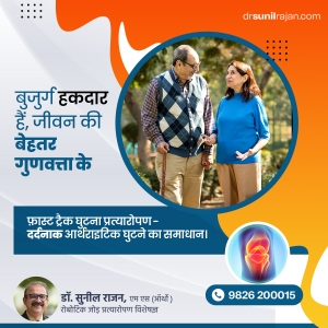 Orthopaedic Surgeon in Indore | Shoulder Replacement Surgeon